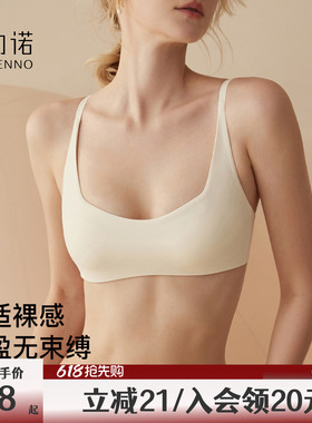 歌力诺轻运动无痕内衣女低胸夏季薄款平胸小胸聚拢白色文胸罩套装