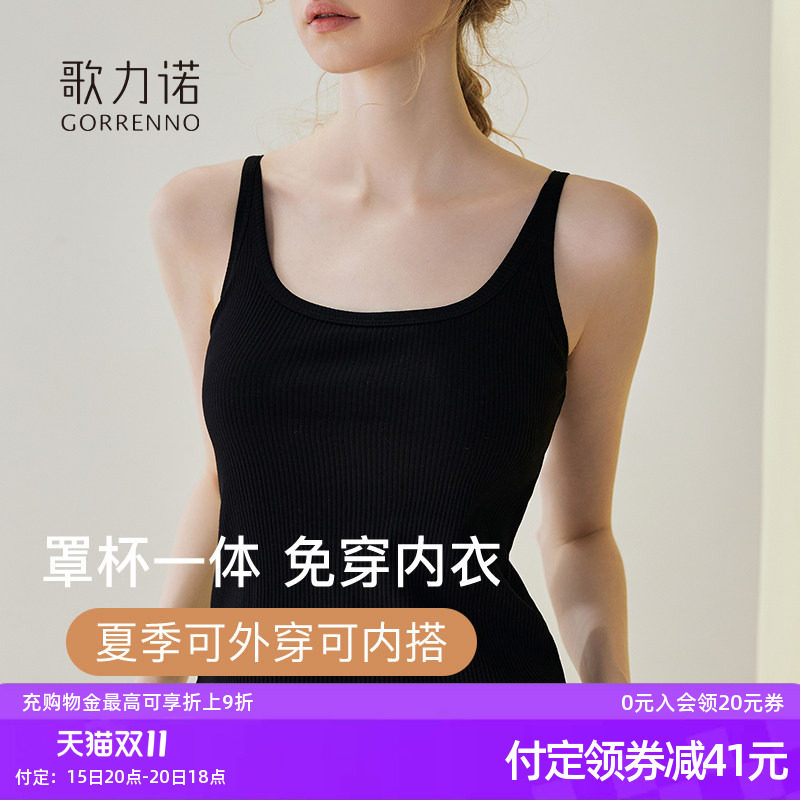 自带胸垫一体内衣吊带美背心女款外穿打底黑色内搭法式薄款文胸罩