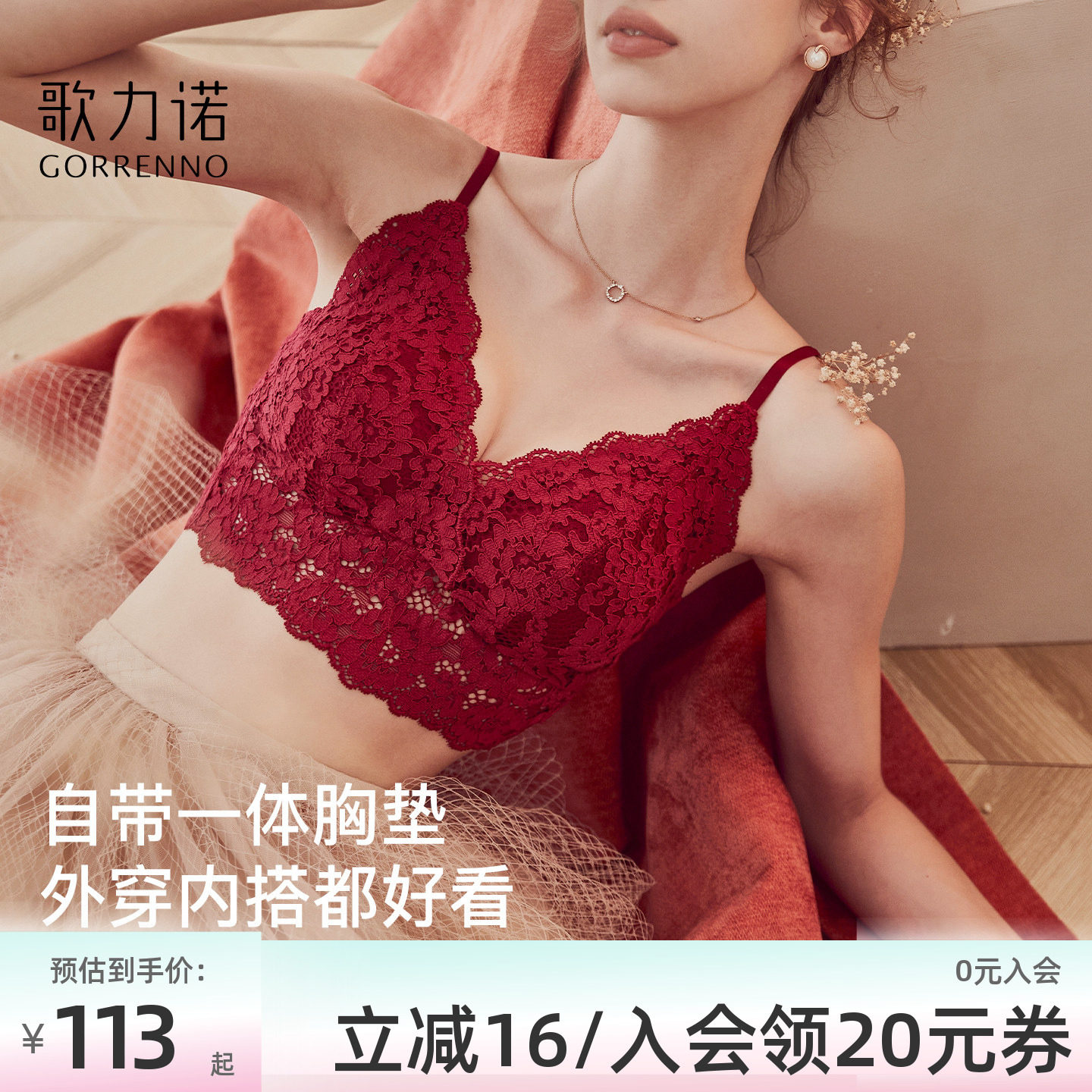 红色内衣女士薄款本命年聚拢结婚大胸显小吊带蕾丝美背心文胸套装