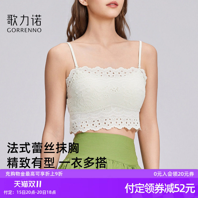 白色打底蕾丝内衣女抹胸带胸垫一体防走光外穿内搭吊带美背心文胸