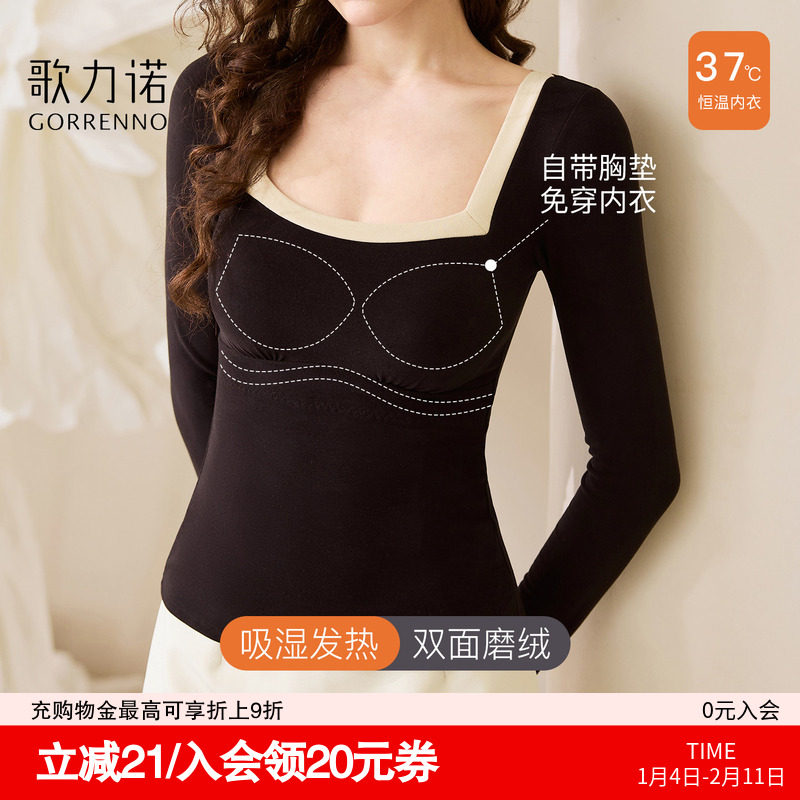 歌力诺德绒保暖内衣女款带胸垫秋衣发热肌底衣无痕低领打底衫上衣,女士内衣/男士内衣/家居服,保暖上装,淘宝优惠券,粉丝福利购,淘宝优惠卷