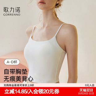 带胸垫一体美背心内衣女薄款 内搭白色文胸外穿打底抹胸上衣小吊带