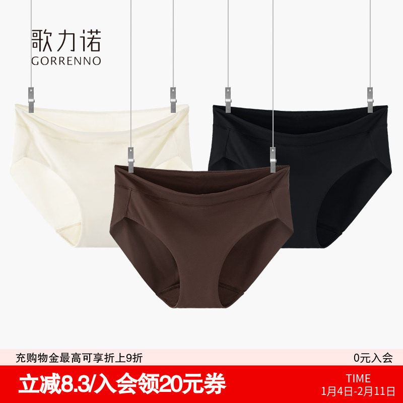 歌力诺无痕内裤女士可可色低腰黑色内衣棕色运动纯棉底裆三角短裤,女士内衣/男士内衣/家居服,女三角裤,淘宝优惠券,粉丝福利购,淘宝优惠卷