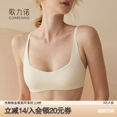 歌力诺运动无痕内衣女低胸细肩带薄款 平胸小胸聚拢白色文胸罩套装