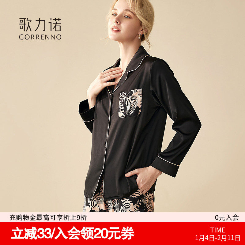 长袖睡衣女薄款黑色冰丝凉感可外穿高级仿真丝休闲家居服两件套装,女士内衣/男士内衣/家居服,睡衣/家居服套装,淘宝优惠券,粉丝福利购,淘宝优惠卷