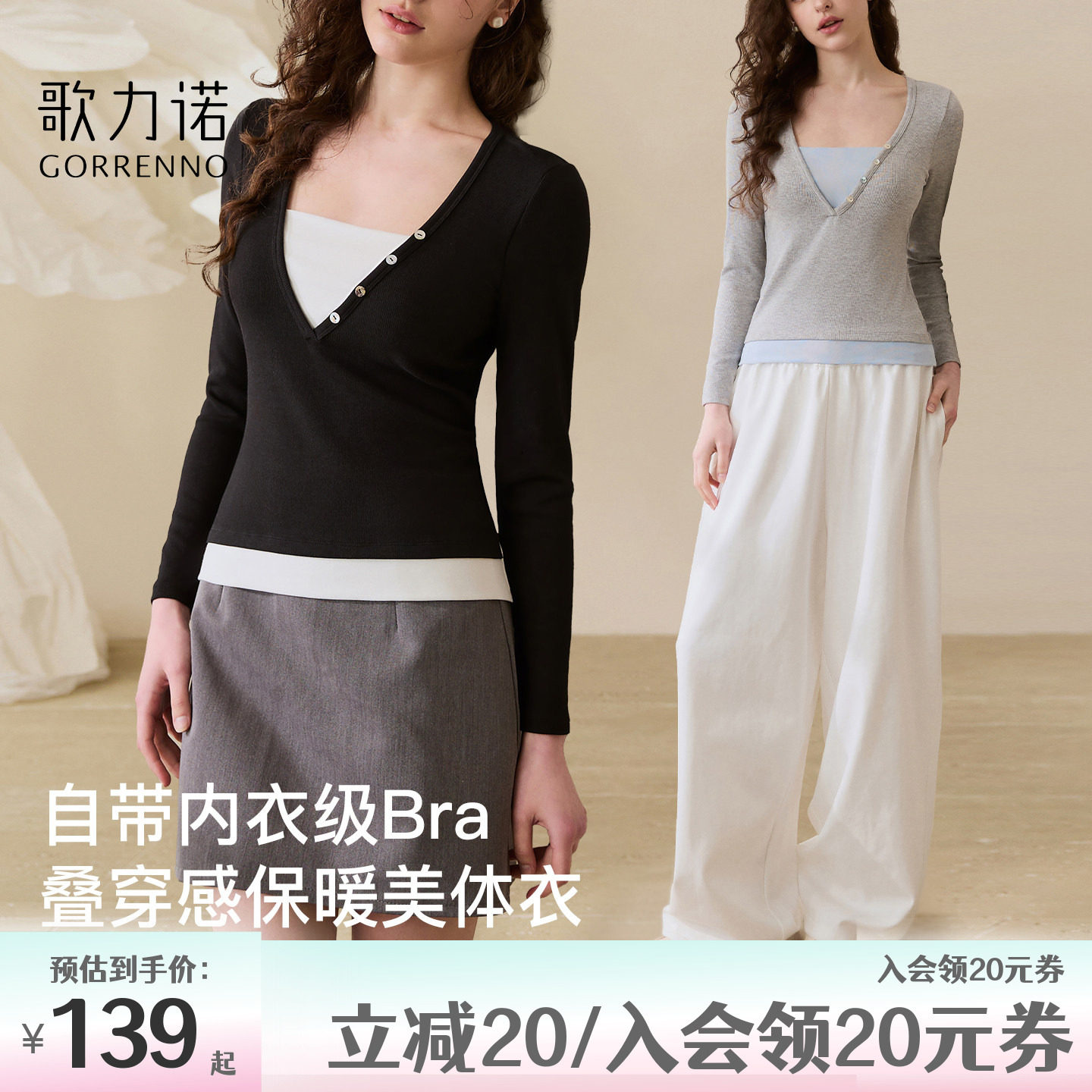 自带胸垫保暖内衣女v领内搭打底衫新款加绒可外穿长袖假两件上衣