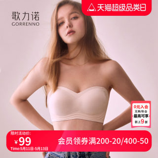 歌力诺外扩运动内衣女无肩带无痕文胸小胸聚拢裹胸夏季收副乳抹胸