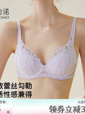 小胸显大聚拢内衣女薄款紫色法式蕾丝软钢圈防下垂性感文胸夏套装