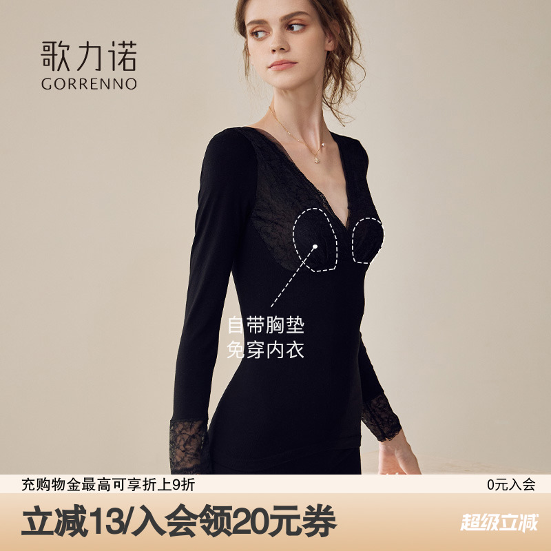 莫代尔保暖内衣女蕾丝冬季带胸垫37度恒温发热肌底衣秋衣秋裤套装