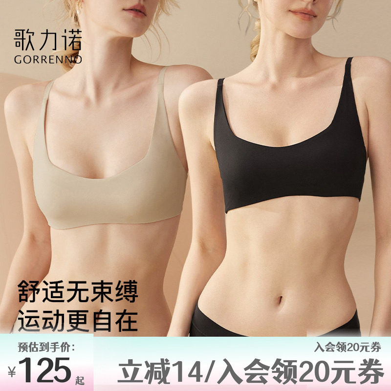 无痕运动内衣女肤色超薄款聚拢小胸文胸罩无钢圈舒适套装低领夏季