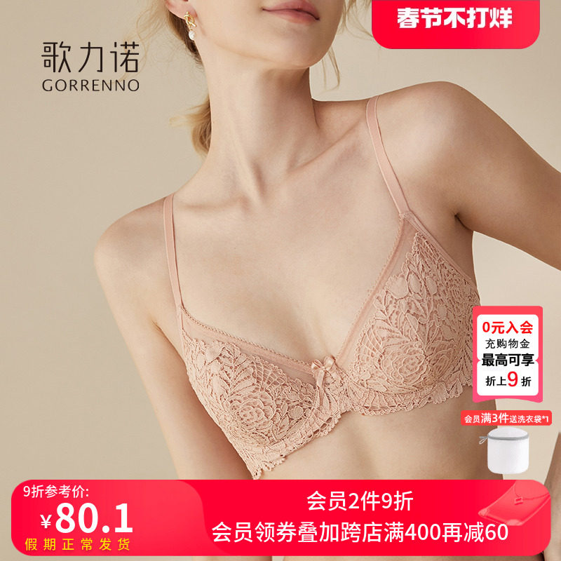 歌力诺大胸显小胸内衣女薄款法式蕾丝聚拢兔耳朵软钢圈文胸罩套装