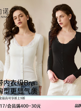 内搭打底衫女带胸垫保暖外穿蕾丝修身长袖T恤绝美超好看白色上衣