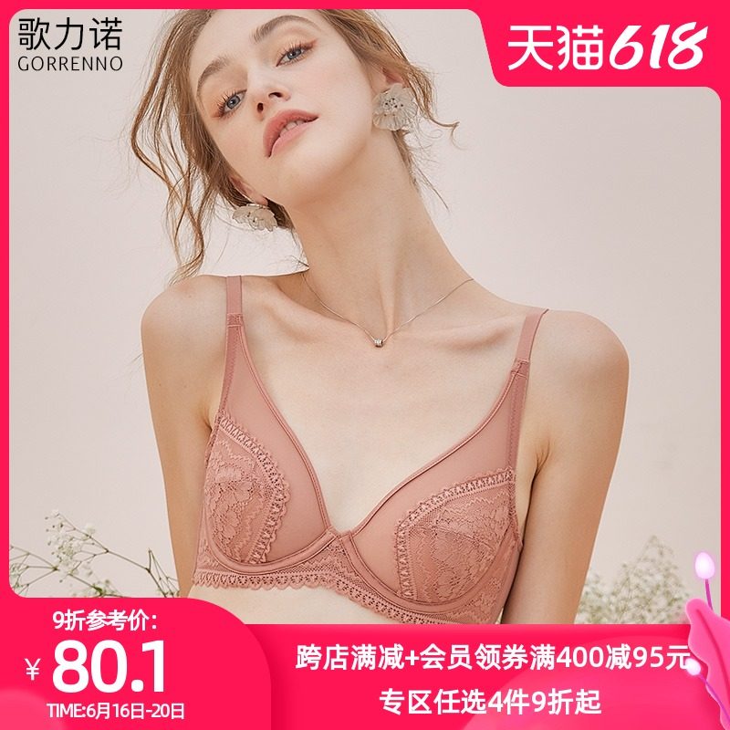 3歌力诺大胸显小内衣女超薄款夏季法式收副乳防下垂大码缩胸文胸罩