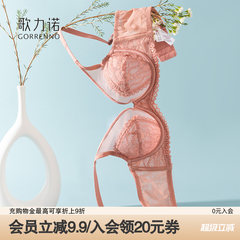 歌力诺大胸蕾丝性感软钢圈