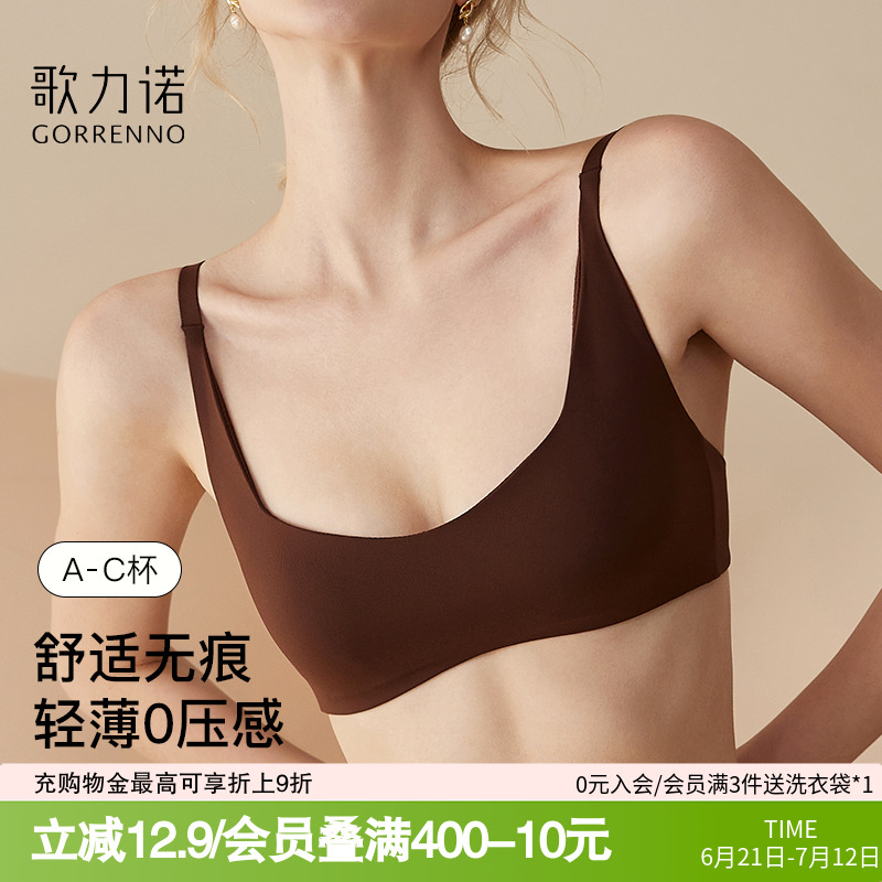无痕内衣女夏隐形超薄款法式大胸显小胸聚拢运动无钢圈平胸文胸罩