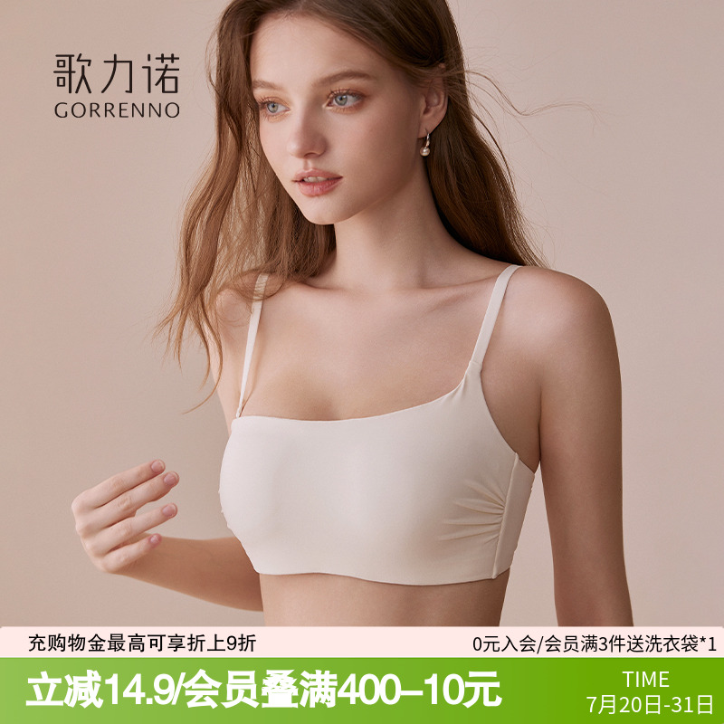 歌力诺内衣女小胸聚拢美背心一体吊带抹胸无痕薄款钢圈文胸罩套装