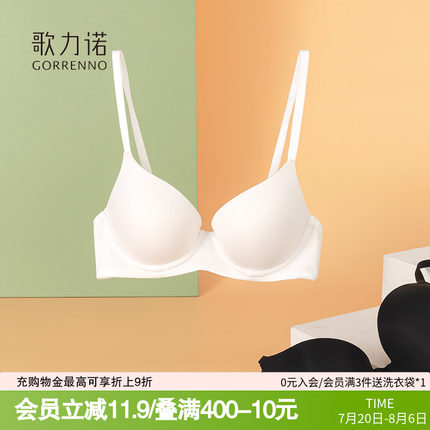 大胸显小文胸罩细肩带薄款软钢圈光面无痕内衣女白色大码聚拢夏季