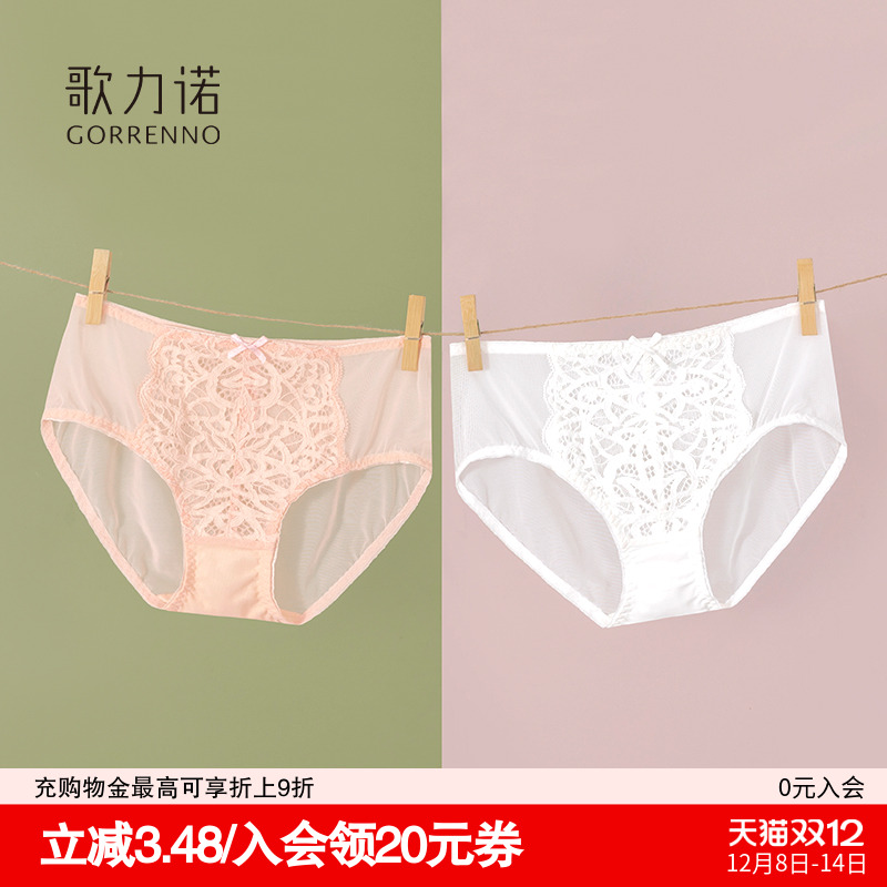 歌力诺女士超薄性感蕾丝三角内裤