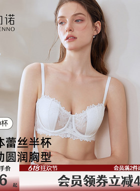 歌力诺白色半杯内衣女大胸显小夏季蕾丝挂脖聚拢薄款软钢圈文胸罩