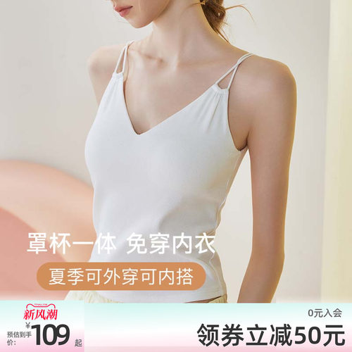 歌力诺带胸垫收腰显瘦吊带背心