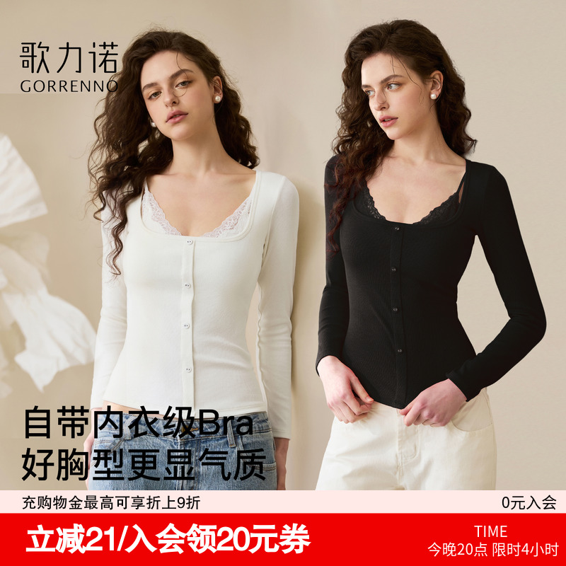 歌力诺带胸垫薄款可外穿打底衫女