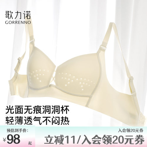 夏季大胸显小薄款性感无钢圈内衣