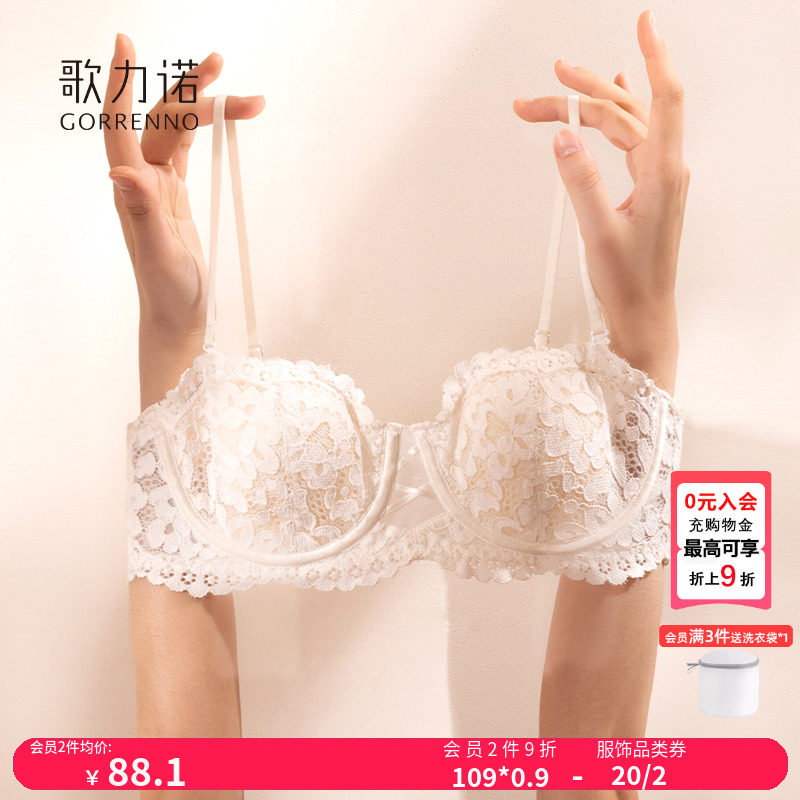 歌力诺白色内衣女性感超薄款聚拢细肩带大胸显小胸蕾丝文胸罩法式