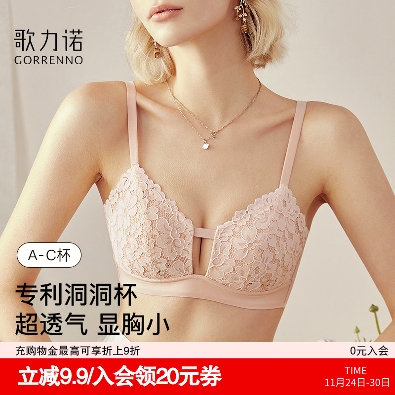 歌力诺无钢圈内衣夏季大胸显小