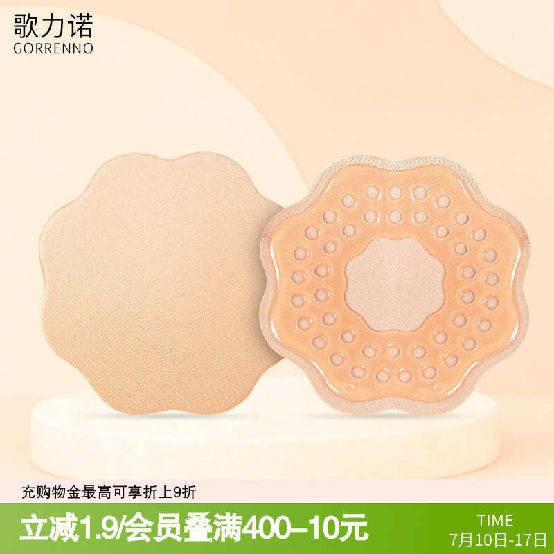 乳贴防凸点透气隐形超薄款款冬季