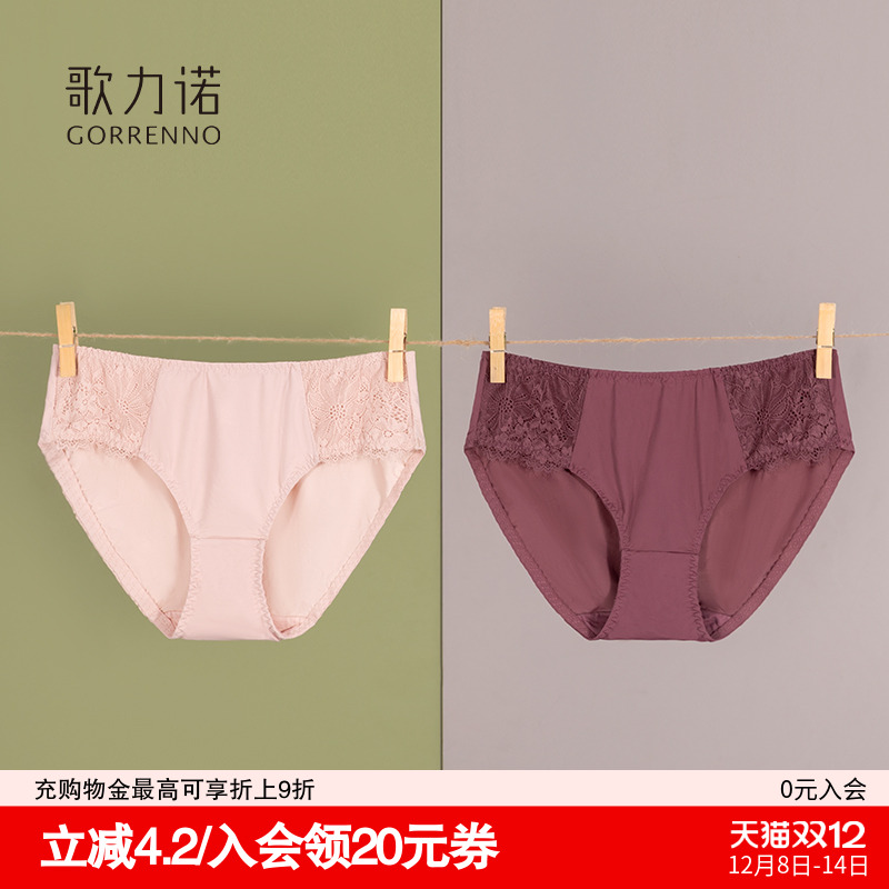 歌力诺肤色内裤女性感低腰抗菌