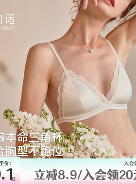 法式小胸内衣女无钢圈美背蕾丝聚拢白色薄款性感三角杯文胸罩套装