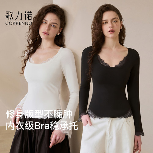歌力诺带胸垫秋冬修身保暖打底衫