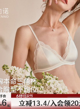 法式小胸内衣女无钢圈美背蕾丝聚拢白色薄款性感三角杯文胸罩套装