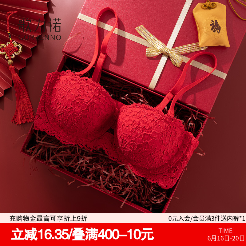 性感内衣内裤女结婚红色无肩带本命年小胸显大聚拢蕾丝文胸罩套装