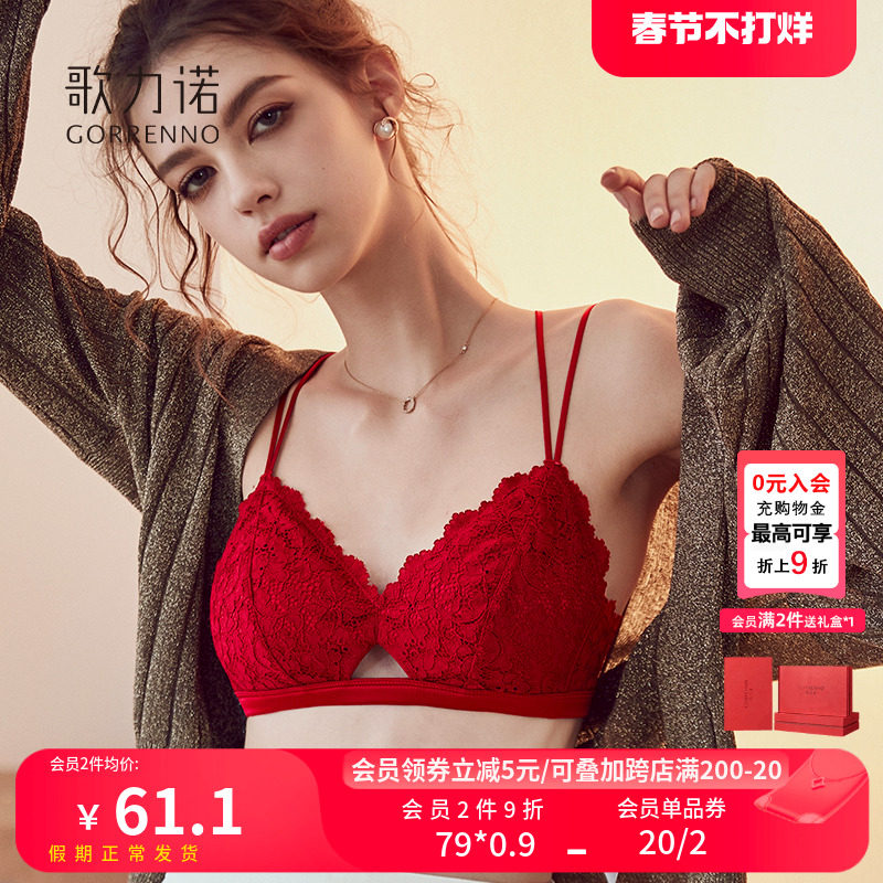 本命年内衣女龙年红色结婚薄款三角杯无钢圈蕾丝美背小胸聚拢文胸