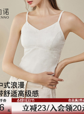 歌力诺带胸垫吊带美背心女文胸夏法式外穿内搭打底内衣白色女上衣