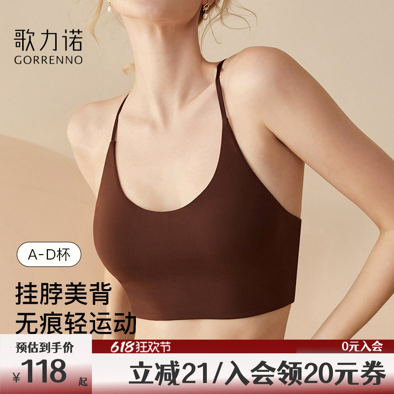 歌力诺运动美背心一体咖色内搭内衣女吊带挂脖式带胸垫瑜伽文胸罩