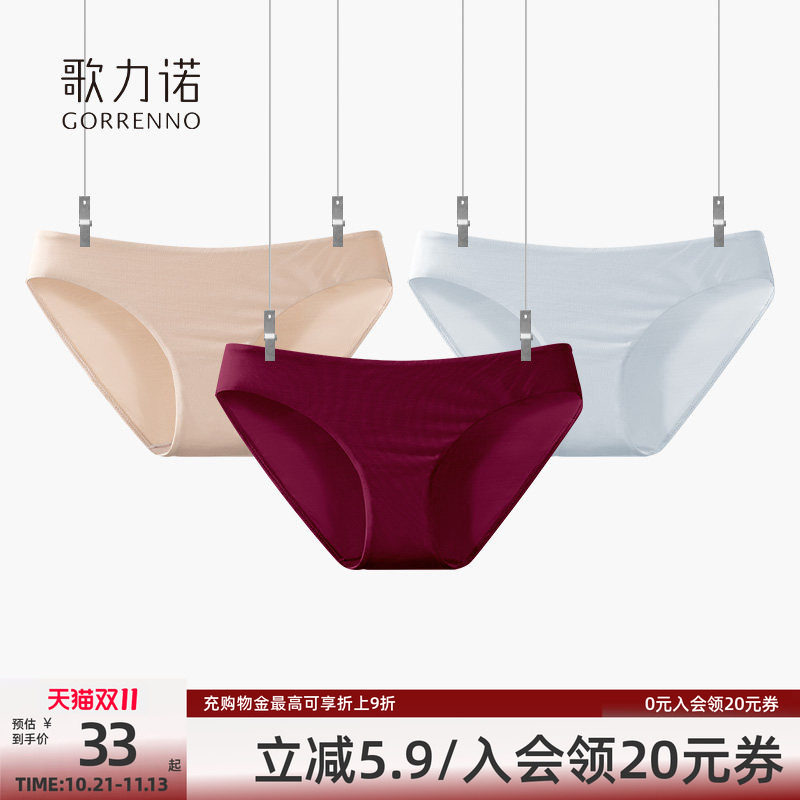 法式光面无痕内裤女生内衣超薄冰丝纯棉裆纯欲性感低腰三角短裤头