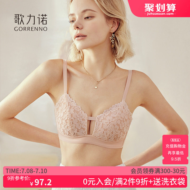歌力诺大胸显小内衣女薄款性感无钢圈聚拢收副乳防下垂文胸罩夏季