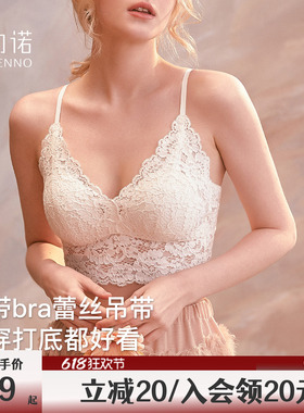 内衣女薄款外穿抹胸白色大码吊带蕾丝大胸显小美背心法式文胸内搭