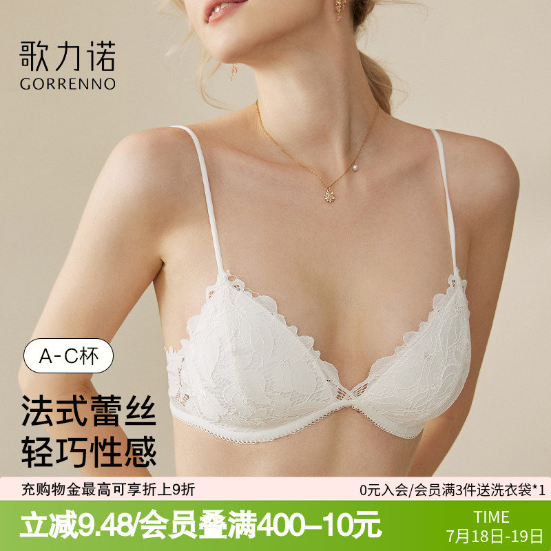 内衣女性感小胸聚拢无钢圈薄款白色法式细肩带蕾丝三角杯文胸夏季