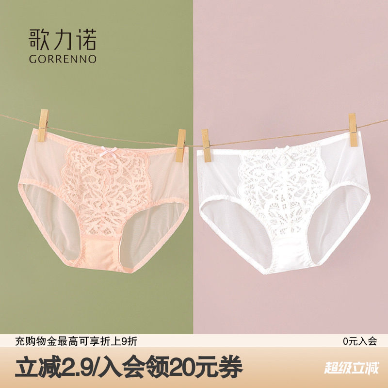 歌力诺性感蕾丝女士内衣三角内裤薄款网纱白色新款粉色中低腰短裤