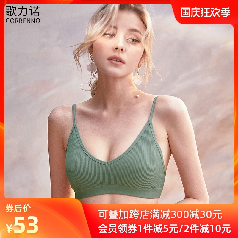 歌力诺无钢圈内衣女法式三角杯小胸罩无痕聚拢超薄款bra运动文胸