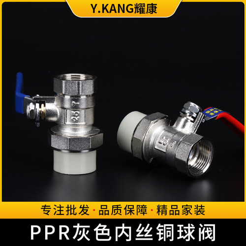 灰色ppr单内丝铜活接球阀 20 25ppr铜球阀内丝外丝活结阀 ppr阀门