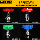 PPR水阀管材 铜截止阀 配件 ppr阀芯 6分 PPR升降式 4分