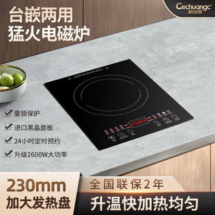 电磁炉单灶科创奇T35S家用镶嵌型大功率双芯台式 嵌入式 电陶炉高端