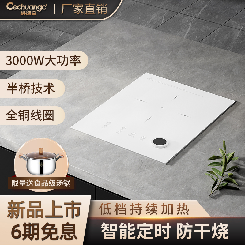 科创奇高端家用嵌入式电磁炉白色单灶镶嵌电磁炉大功率3500W猛火