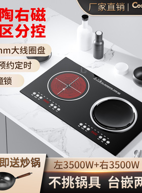 科创奇电磁炉3500W大功率台嵌两用黑色双灶电陶炉家用一平一凹