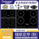 商用电磁炉嵌入式 多电陶炉灶46眼四六头锡纸花甲粉砂锅猛火 台式