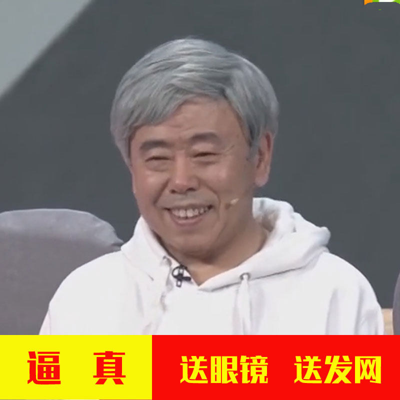 潘长江同款假发中老年男短银灰色老爷爷话剧小品演出头套表演秀发,美发护发/假发,演出假发,淘宝优惠券,粉丝福利购,淘宝优惠卷